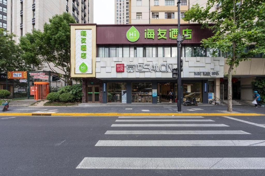 Hi The Bund Renming Road Hotel